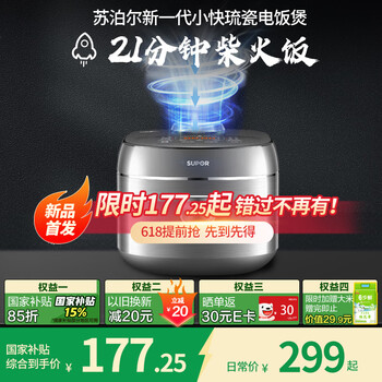 苏泊尔 电饭煲新一代小快Max琉瓷内胆家用电饭锅小米粥柴火饭4升大容量智能微压不粘煮饭锅F40X71
