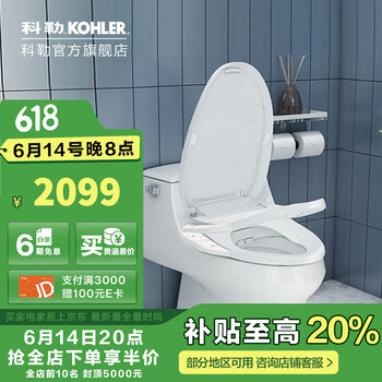 国家补贴：科勒 KOHLER 8297T-0 智能马桶盖