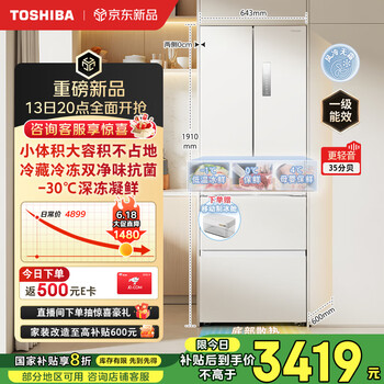 东芝(TOSHIBA)法式多门四开门60cm高容全嵌小户型一级能效双变频底部散热家用电冰箱GR-RF420WI-PM171