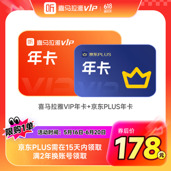 喜马拉雅vip会员年卡 加plus年卡 【PLUS会员下单后需手动领取】06