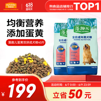 麦富迪 藻趣儿系列 牛肉螺旋藻通用成犬狗狗干粮 20kg