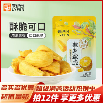 来伊份蜜饯果干办公室解馋零食 菠萝蜜脆16g