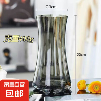 京喜加 轻奢创意简约原色玻璃花瓶 20CM高 烟灰色