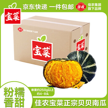 京鲜生 山东贝贝南瓜 4.5斤 单果约250g