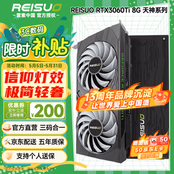 雷索 RTX3060Ti 8G G6x/D6全新光追3A单机黑神话悟空游戏设计渲染电脑GPU独立显卡个人送保 3060Ti 8G天神信仰灯效合金背板D6
