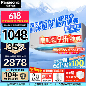 松下 Panasonic 空调1.5匹 新一级能效变频冷暖壁挂式省电空调挂机 纳诺怡除菌KFR-35G/BpJM410Q