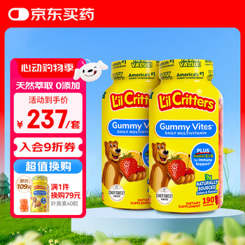 小熊糖丽贵lilcritters美国婴幼儿童复合维生素叶黄素营养包营养软糖 多维套装190粒*2