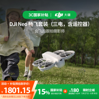 大疆 DJI Neo 跟拍无人机 （畅飞三电套装)