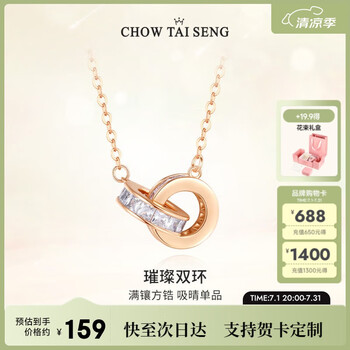 周大生环环相扣银项链轻奢小众玫瑰金色锁骨链生日礼物送女友