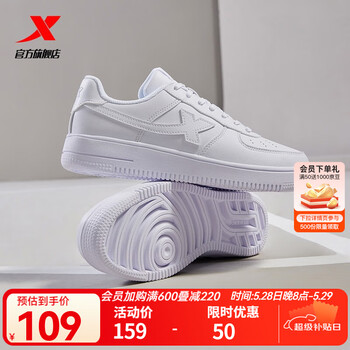 特步(XTEP)【国潮】女鞋板鞋空军一号夏季鞋子休闲鞋情侣运动鞋小白鞋 白色-女 39