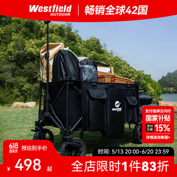 westfieldoutdoor翻斗露营车户外折叠推车露营装备野营野餐车可拓展大容量营地车