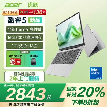 宏碁(Acer)优跃笔记本电脑 国家补贴20% 14英寸办公学生高性能轻薄本酷睿5 210H 16G 1T 全高清IPS