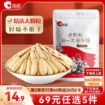 洽洽 多味瓜子 500g