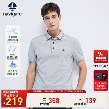 navigare 纳维凯尔 意大利小帆船男士短袖polo衫夏装弹力透气休闲体恤 冰河灰 L