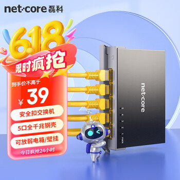 磊科 netcore S5GTK 5口千兆交换机