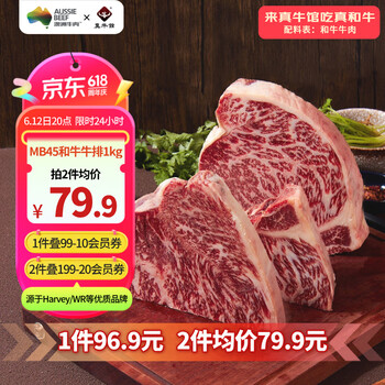 真牛馆 zenew 澳洲和牛MB45原切牛排 1kg