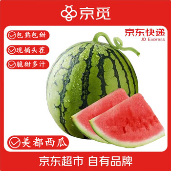京觅 陕西美都西瓜 1粒净重7-9斤 头茬 脆甜多汁 端午水果 源头直发 美都西瓜净重7-9斤（1粒装）