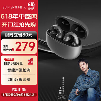 漫步者(EDIFIER)Comfo Clip耳夹式蓝牙耳机 骨传导升级空气传导 开放式 跑步运动耳机 蓝牙5.4 舒适不漏音 星空黑