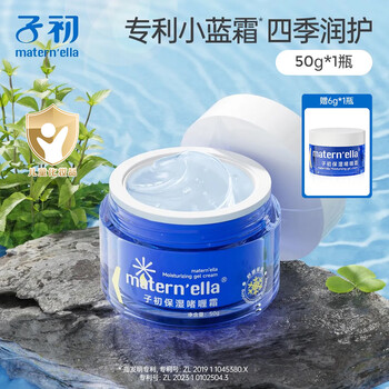子初 儿童晒后舒缓保湿啫喱霜 50g