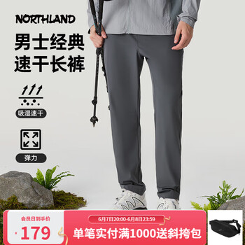 诺诗兰 质感 弹力冰丝休闲直筒裤 情侣款 速干吸湿