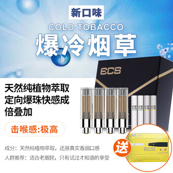 火器电子烟套装ecs正品新款小烟充电蒸汽烟大烟雾戒烟