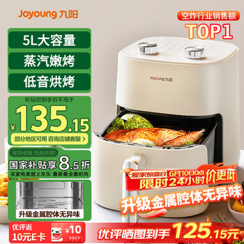 九阳 KL50-V515 空气炸锅 5L
