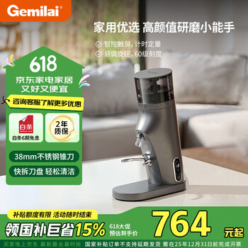 格米莱 电动咖啡磨豆机意式咖啡豆研磨机磨粉机家用商用G9010B 雾岩灰