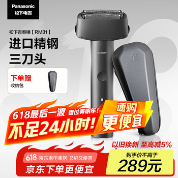 松下 Panasonic 青春锤子系列 ES-RM31-K405 电动剃须刀 黑色