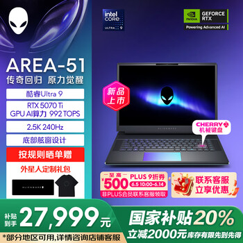 戴尔外星人16 AREA-51(酷睿Ultra9 275HX RTX5070Ti 32GB 1TB)