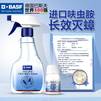 巴斯夫(BASF)呋虫胺杀虫剂蟑螂药家用跳蚤药喷雾全屋喷窝臭虫药蚂蚁药速克力 速克力喷剂10g