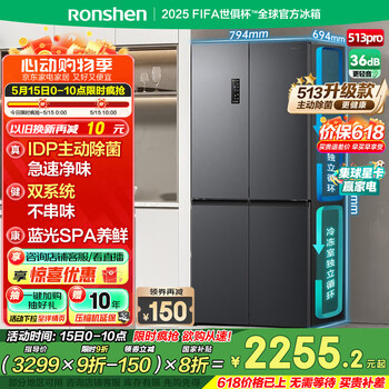 容声IDP净味513pro双系统十字对开四开门电冰箱家用一级节能效变频风冷无霜BCD-513WD15FPA国家补贴20%