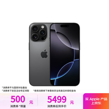 苹果 Apple iPhone 16 Pro 128GB 黑色钛金属 支持移动联通电信5G 双卡双待手机