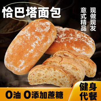 自然道恰巴塔全麦面包低脂0添加蔗糖早餐代餐健身粗粮食品  80gX10枚K
