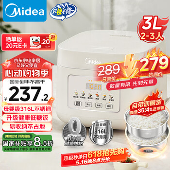 美的(Midea)低糖电饭煲电饭锅0涂层3升2-3人无涂层316L不锈钢内胆一键柴火饭微压家用多功能MB-3E91LS