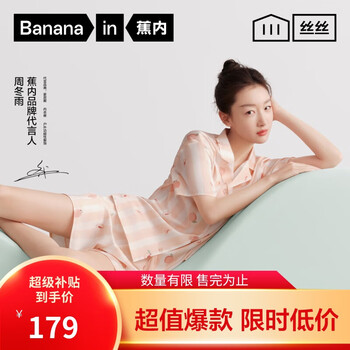 蕉内 520H睡衣女士夏季冰丝凉感短袖家居服套装可外穿