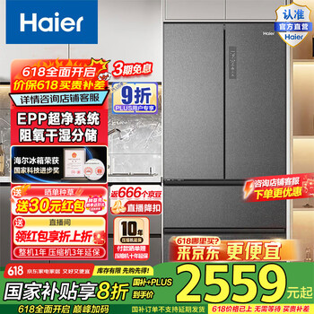 海尔 Haier 清韵系列 BCD-510WGHFD59S9U1 风冷多门冰箱 510L 星蕴银