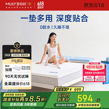 梦百合(MLILY)安安海绵软垫床褥子租房榻榻米零压记忆棉薄床垫1.8x2米