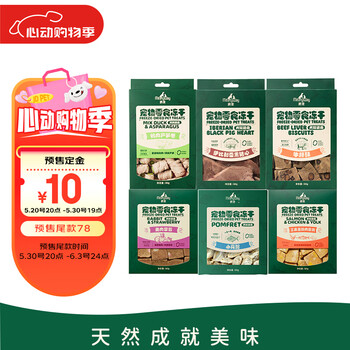 Meatyway爵宴狗零食285g宠物冻干零食6盒混合口味