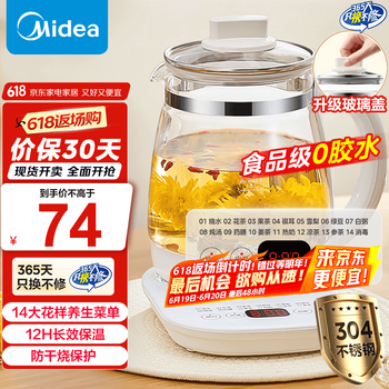 美的 MK-Y15X-J 养生壶 1.5L