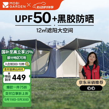牧高笛(MOBIGARDEN)零动155自动帐篷 户外露营防晒大门厅帐篷黑胶 NX24561044 大象灰