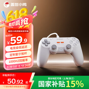 盖世小鸡灵狐对称式游戏手柄 PC电脑steam有线手柄电视黑神话悟空双人成行