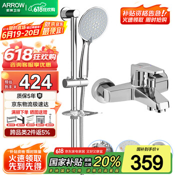 箭牌精铜龙头淋浴花洒套装增压手持花洒喷头简易花洒全套