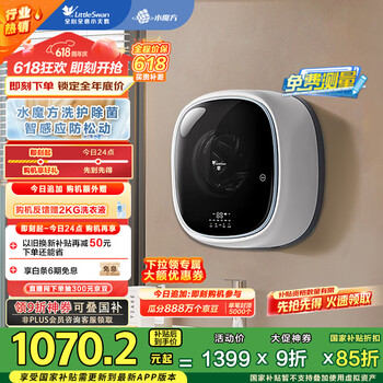 小天鹅 TG30V860E 变频迷你滚筒洗衣机 3kg 黑色