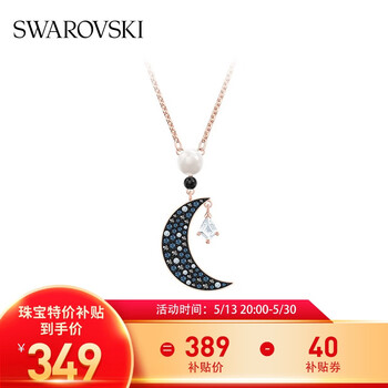 施华洛世奇(SWAROVSKI) SYMBOLICA 神秘月亮造型 项链生日礼物女 黑色 5489534