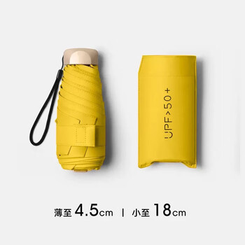 扁五折伞晴雨两用雨伞轻便小巧口袋伞网红小伞时尚清新 黄色