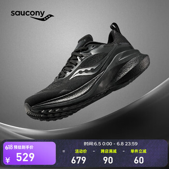索康尼 saucony 率途 MARSHAL  男款运动跑鞋 S28225