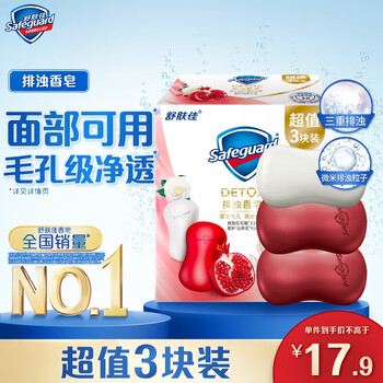舒肤佳排浊香皂100g*3块(红石榴2+山茶花*1)深层清洁 洗去细菌99%