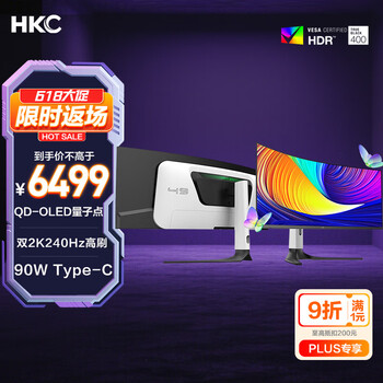国家补贴、PLUS会员：HKC GS49UK 49英寸QD-OLED超宽曲面显示器（5120*1440、240Hz、99%DCI-P3、90W Type-C）