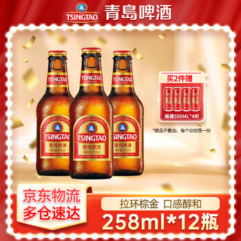 青岛啤酒 TSINGTAO 原麦汁浓度11°P啤酒 拉环小棕金箱啤 258mL 12瓶赠福禧 4罐
