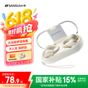 山水 TW90蓝牙耳机不入耳开放式骨传导概念无线耳夹式夹耳运动适用华为索尼 白